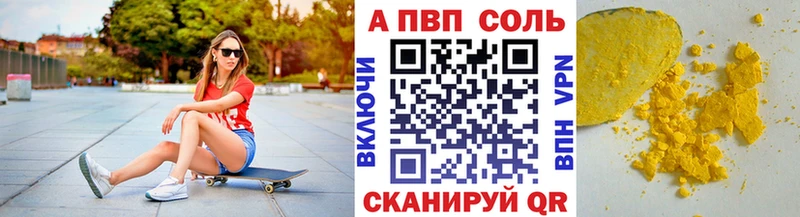 A-PVP СК КРИС  Купить закладки  Нефтекумск 