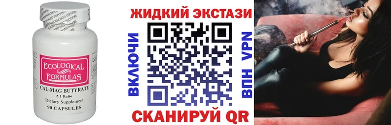 Бутират жидкий экстази  Купить закладки  Нефтекумск 