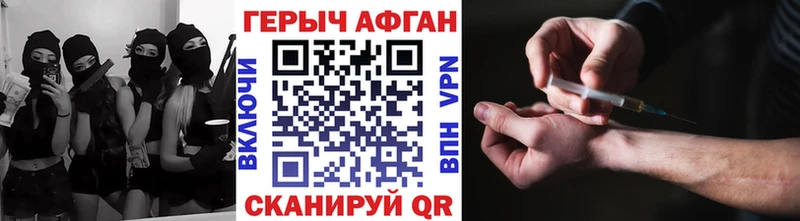 ГЕРОИН афганец  Купить закладки  Нефтекумск 