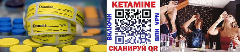 КЕТАМИН VHQ  Купить закладки  Нефтекумск 