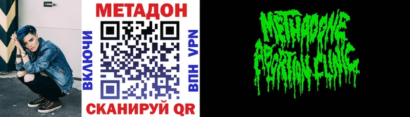 Метадон белоснежный  Купить закладки  Нефтекумск 